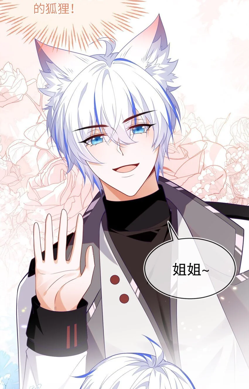 17 别扭的夫妻两人 第14页