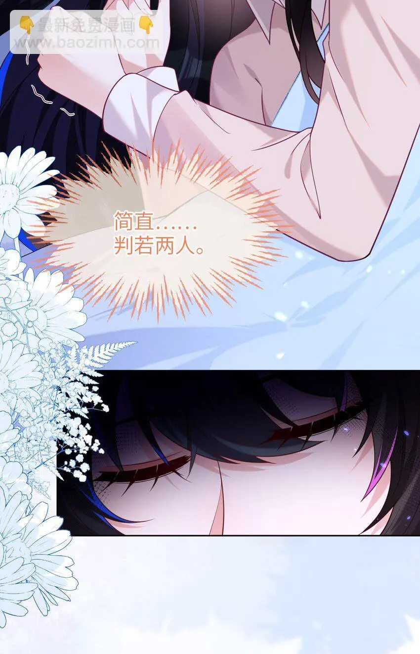 17 别扭的夫妻两人 第17页