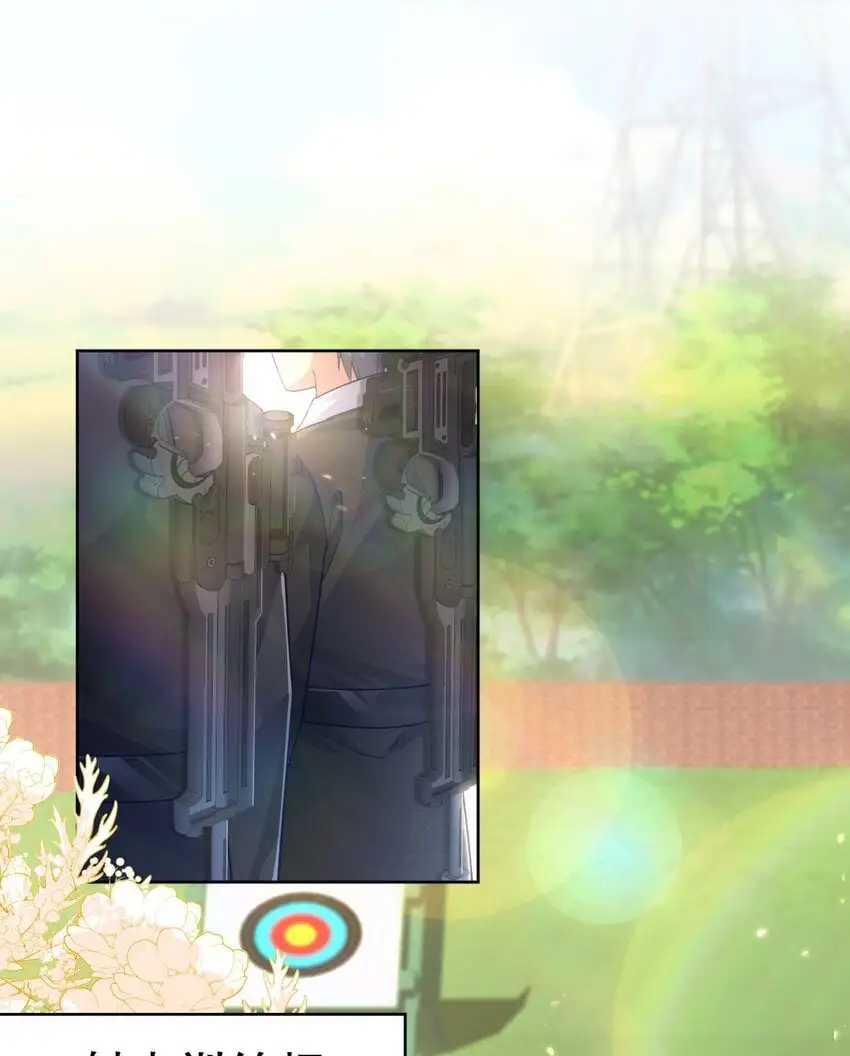 17 别扭的夫妻两人 第20页
