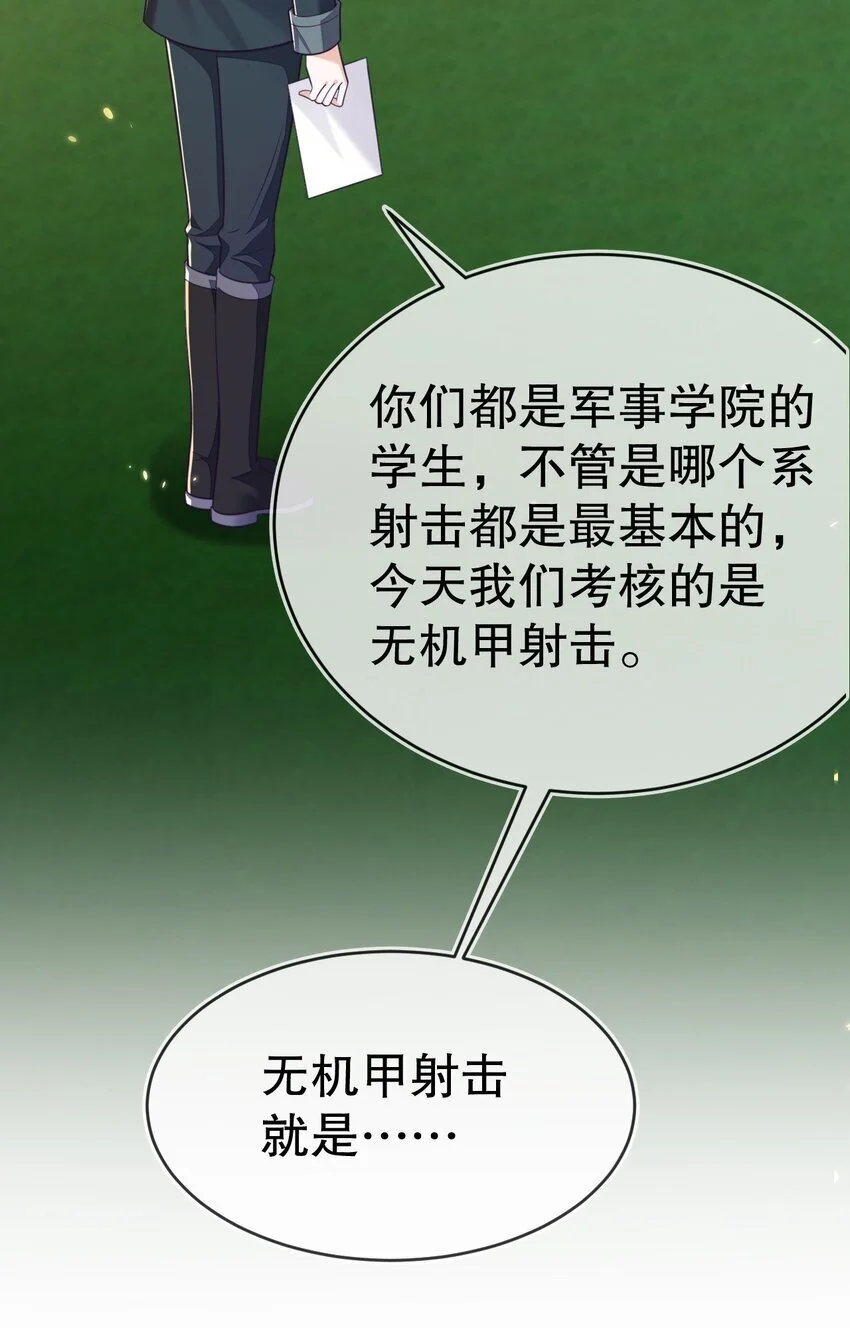 17 别扭的夫妻两人 第22页