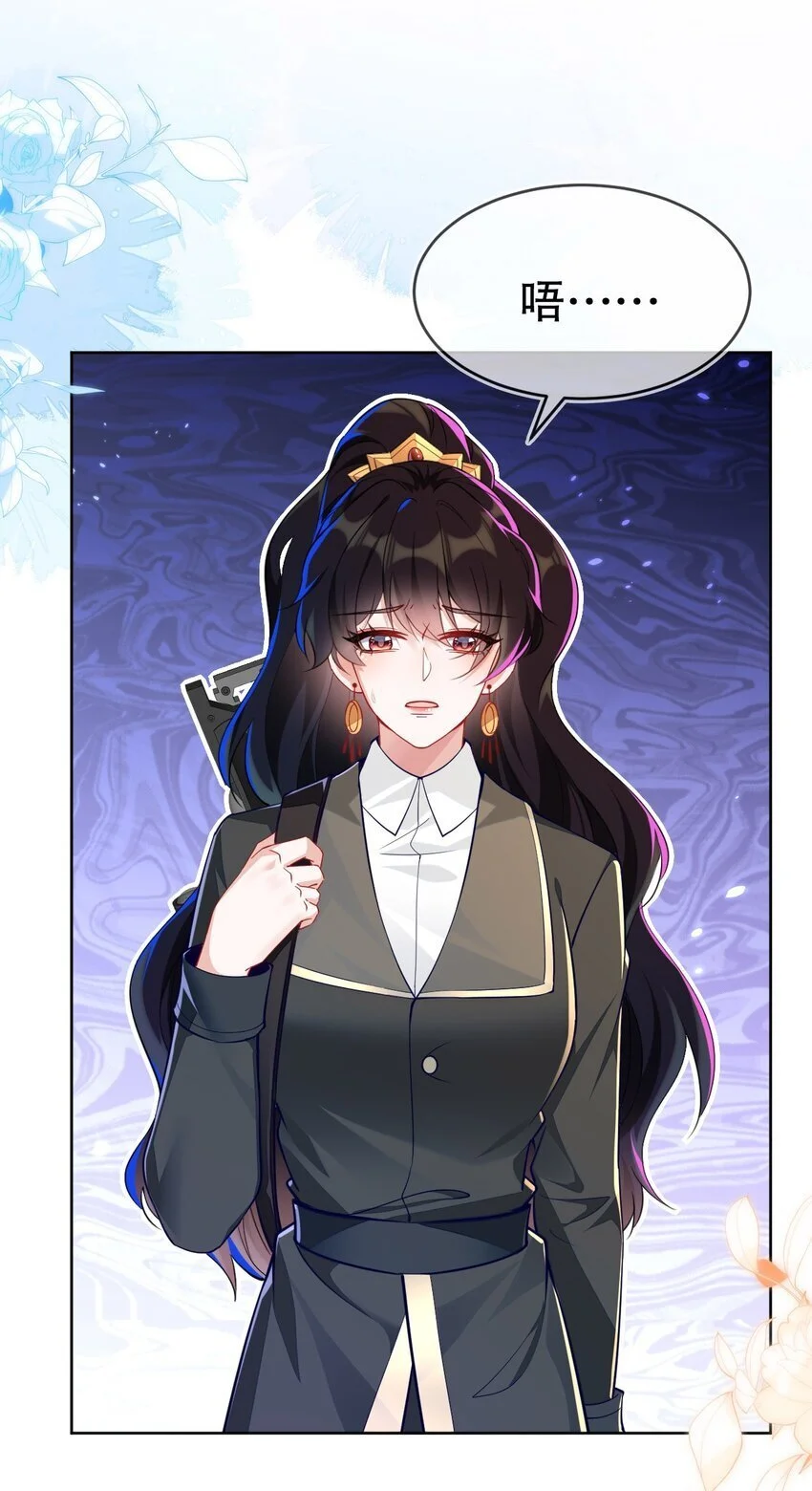 17 别扭的夫妻两人 第23页