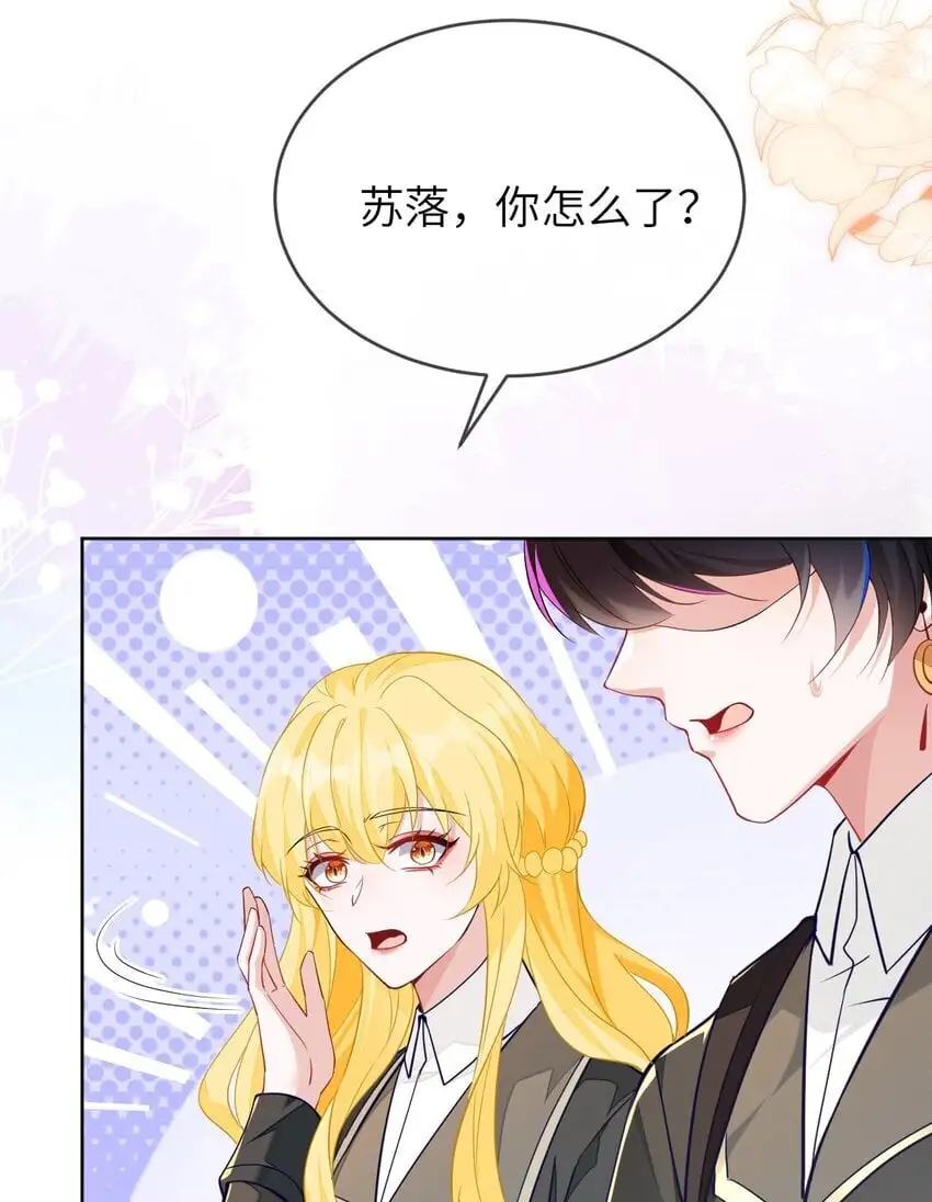 17 别扭的夫妻两人 第24页