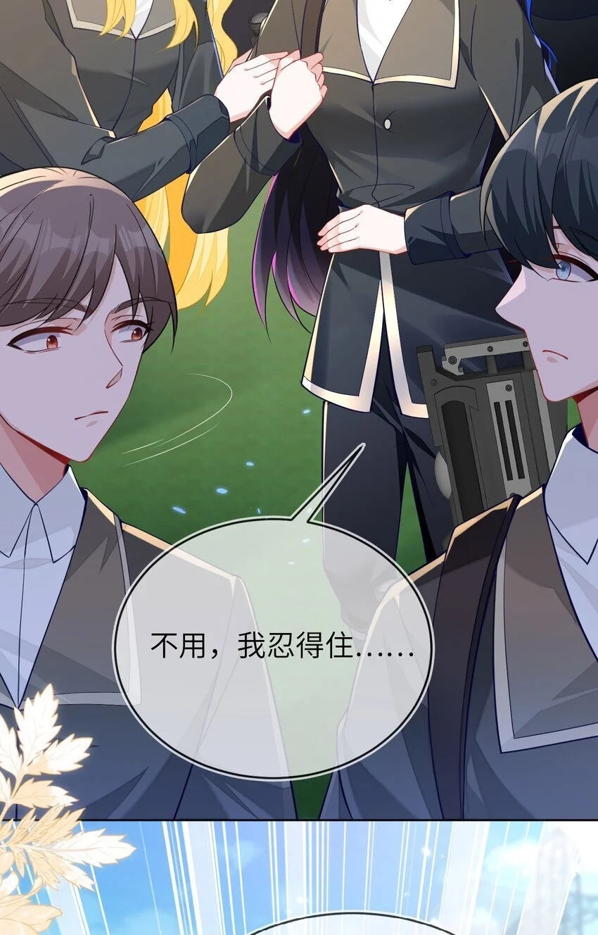 17 别扭的夫妻两人 第26页