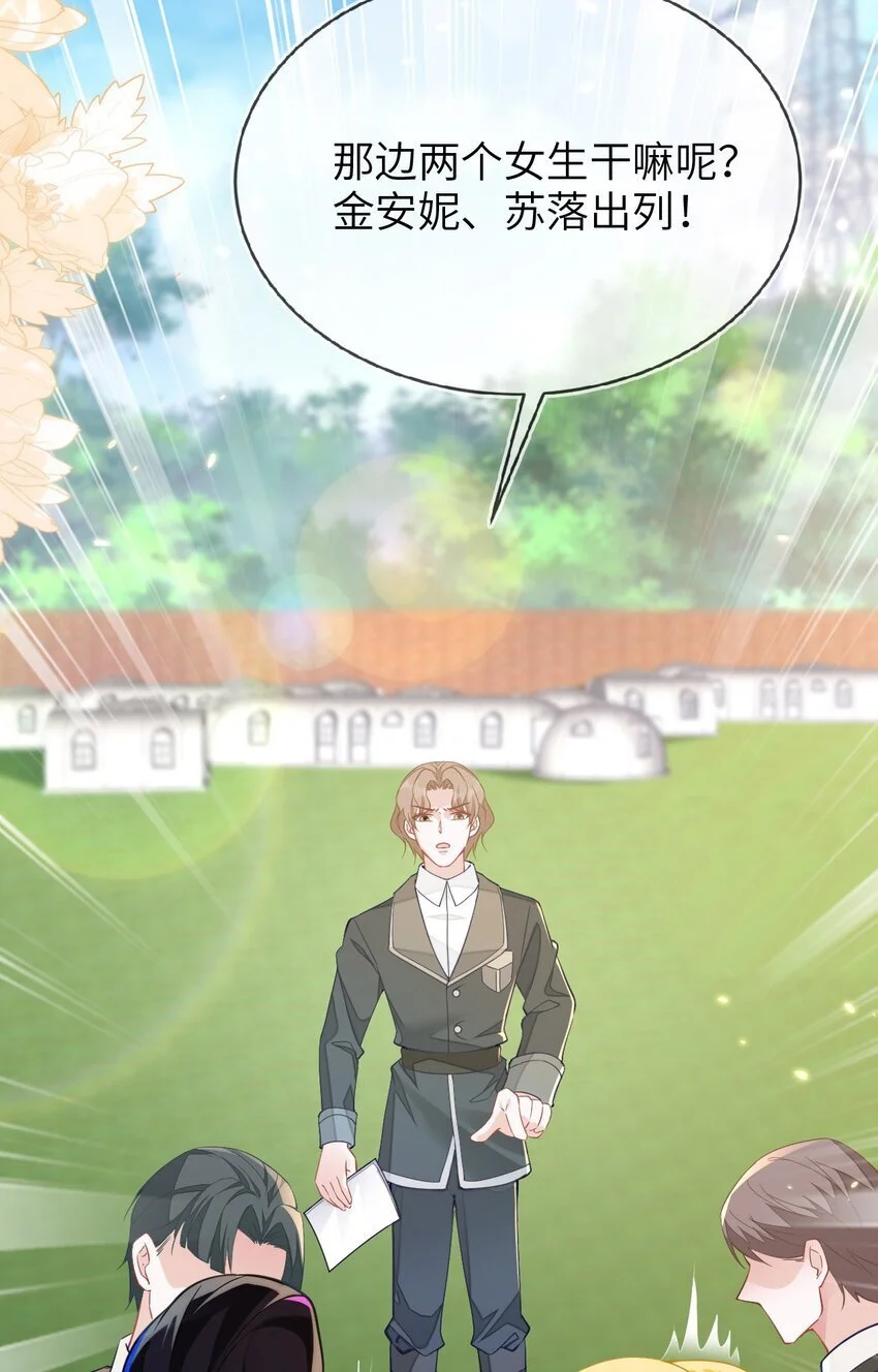 17 别扭的夫妻两人 第27页