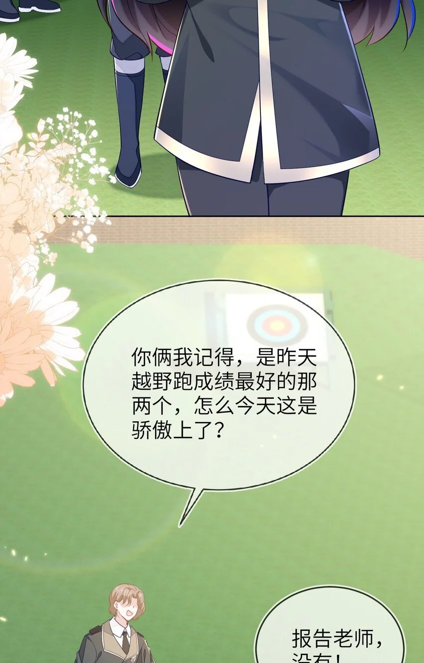 17 别扭的夫妻两人 第30页