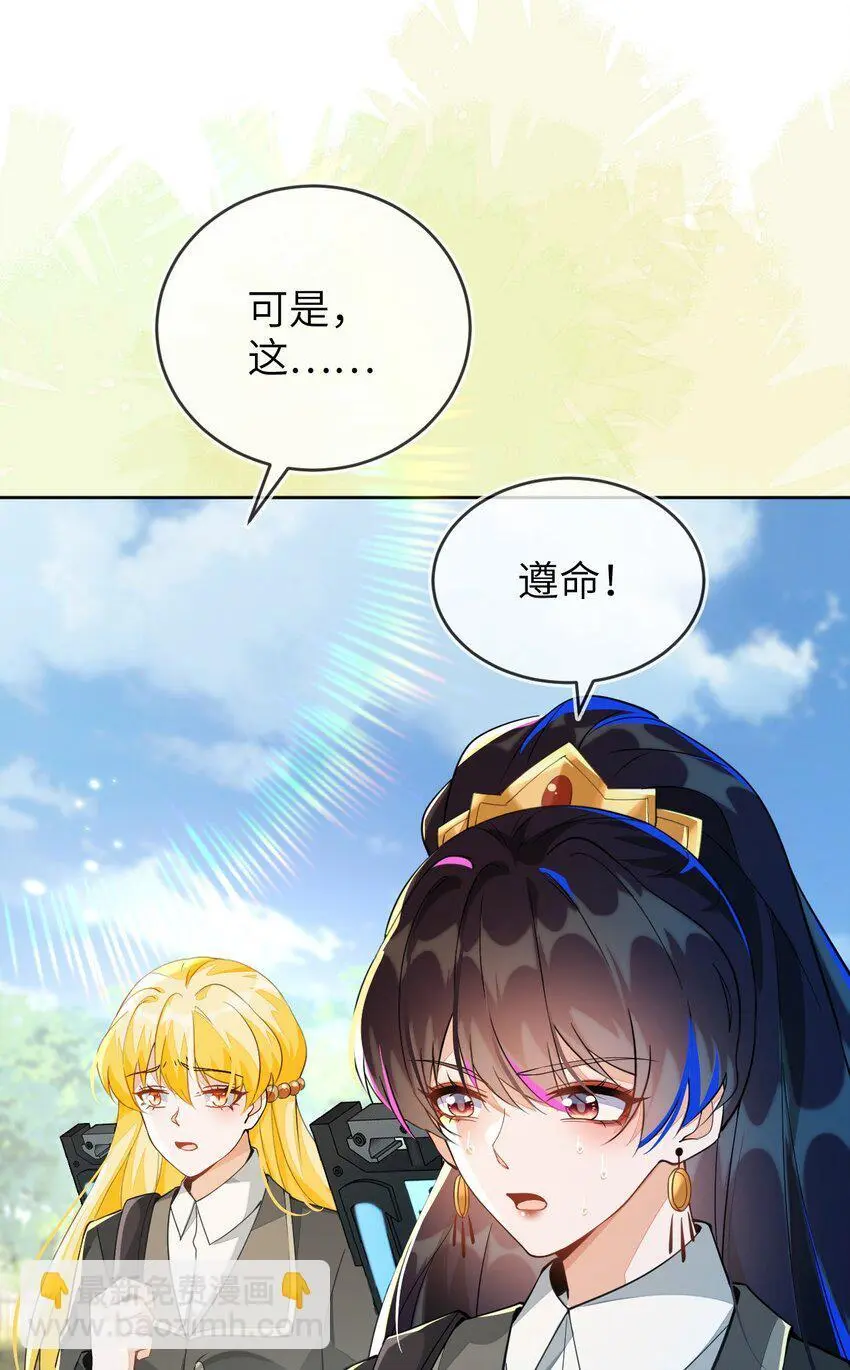 17 别扭的夫妻两人 第33页