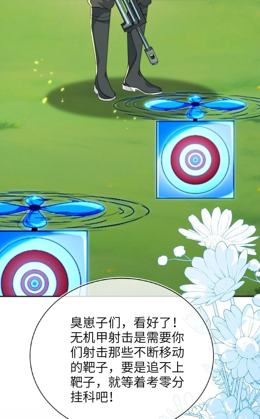 17 别扭的夫妻两人 第37页