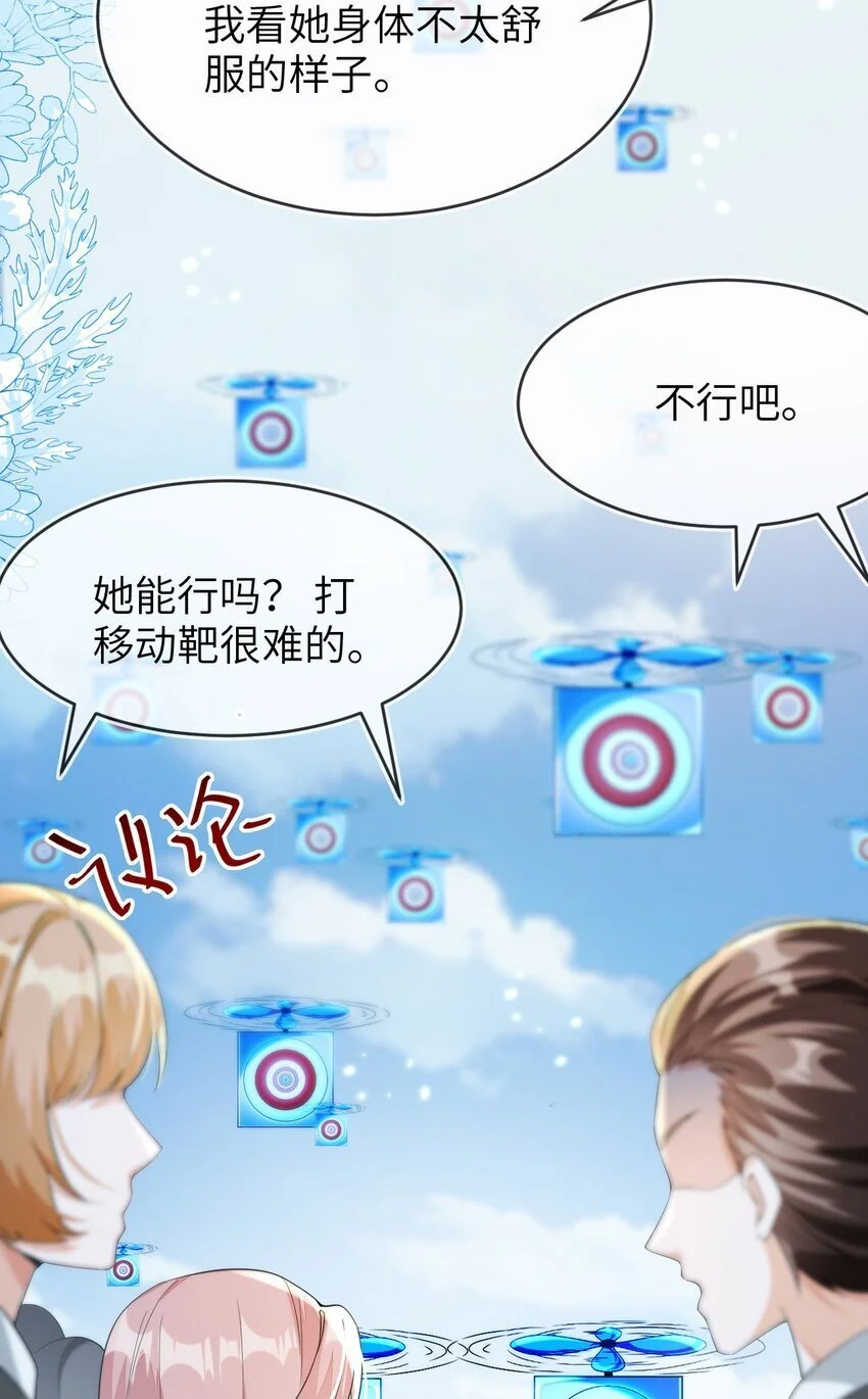 17 别扭的夫妻两人 第39页