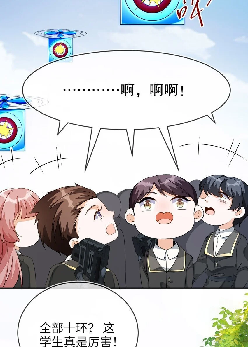 17 别扭的夫妻两人 第48页