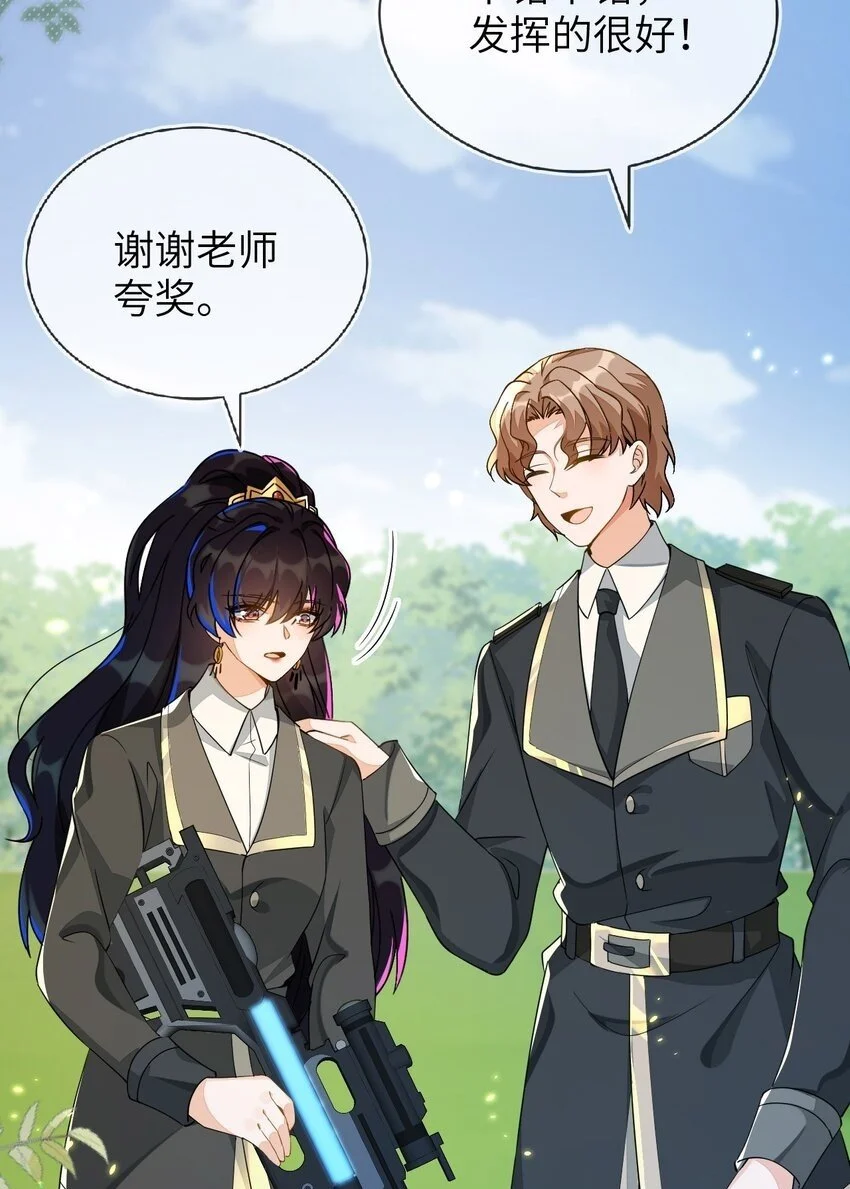 17 别扭的夫妻两人 第50页