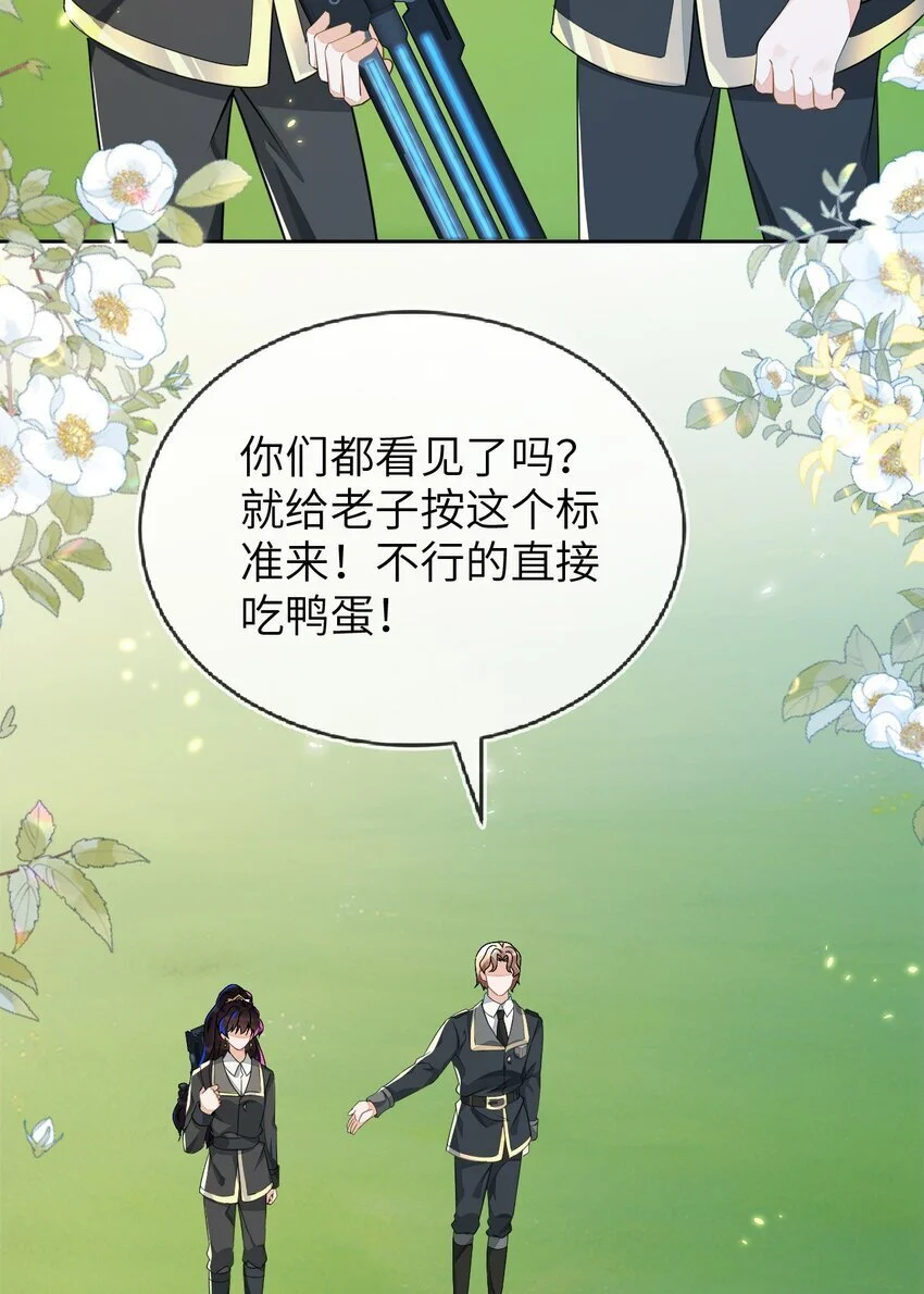 17 别扭的夫妻两人 第51页
