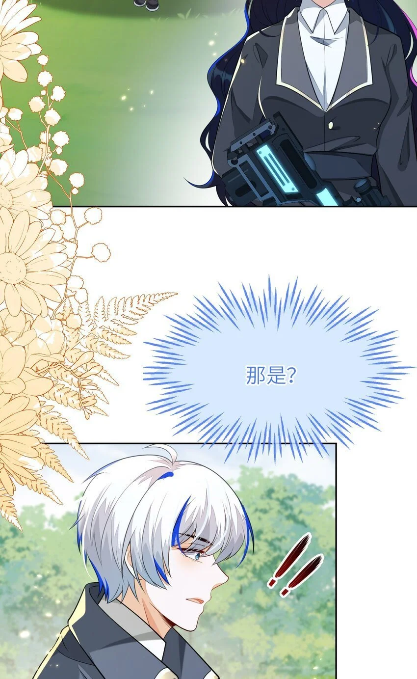 17 别扭的夫妻两人 第54页
