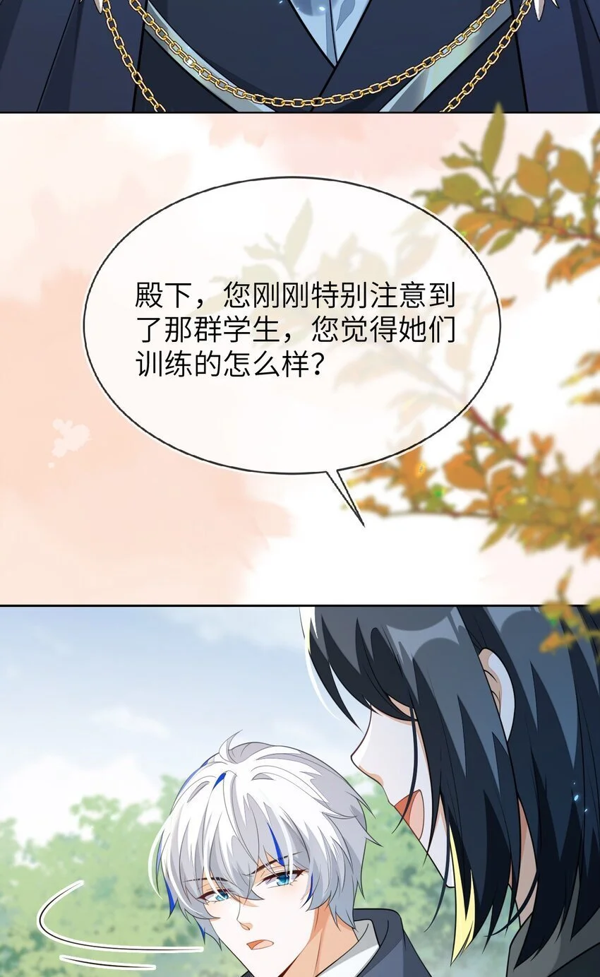 17 别扭的夫妻两人 第58页