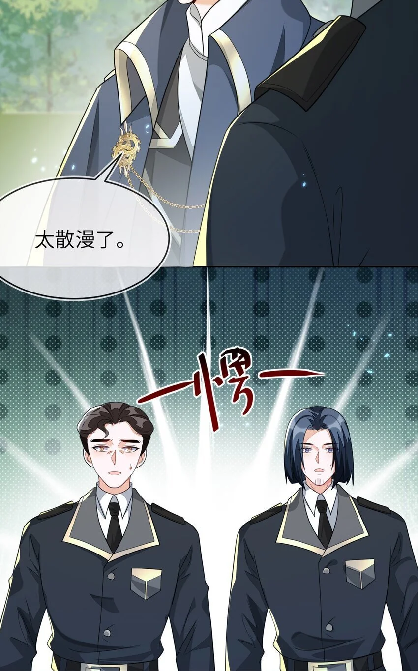 17 别扭的夫妻两人 第59页