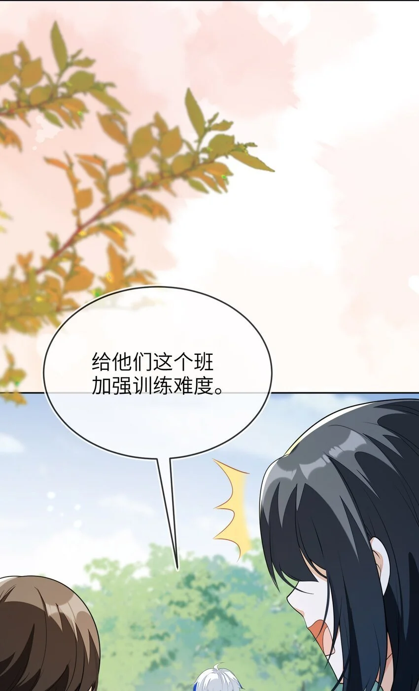 17 别扭的夫妻两人 第60页