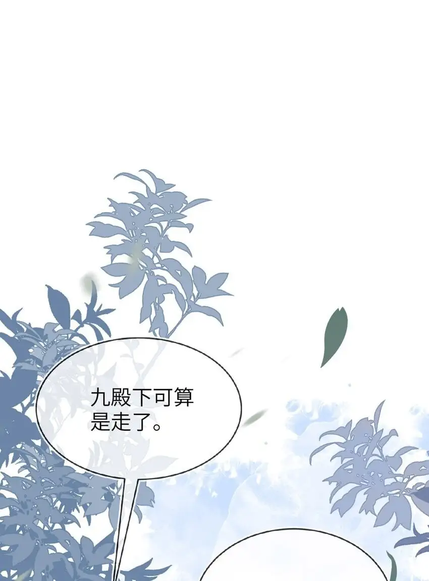 17 别扭的夫妻两人 第65页
