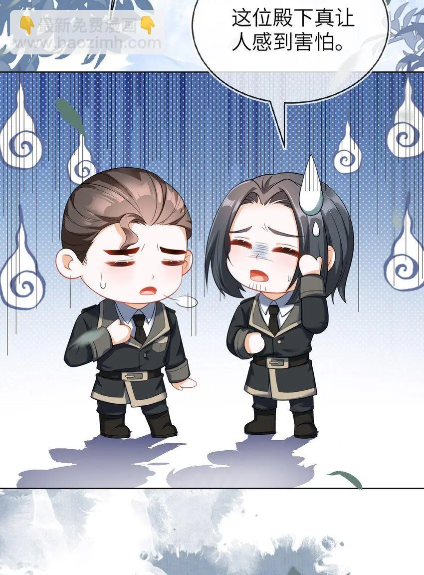 17 别扭的夫妻两人 第66页