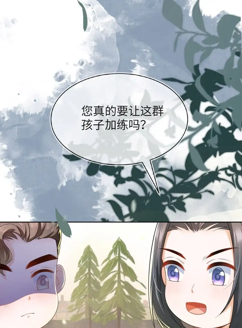 17 别扭的夫妻两人 第67页