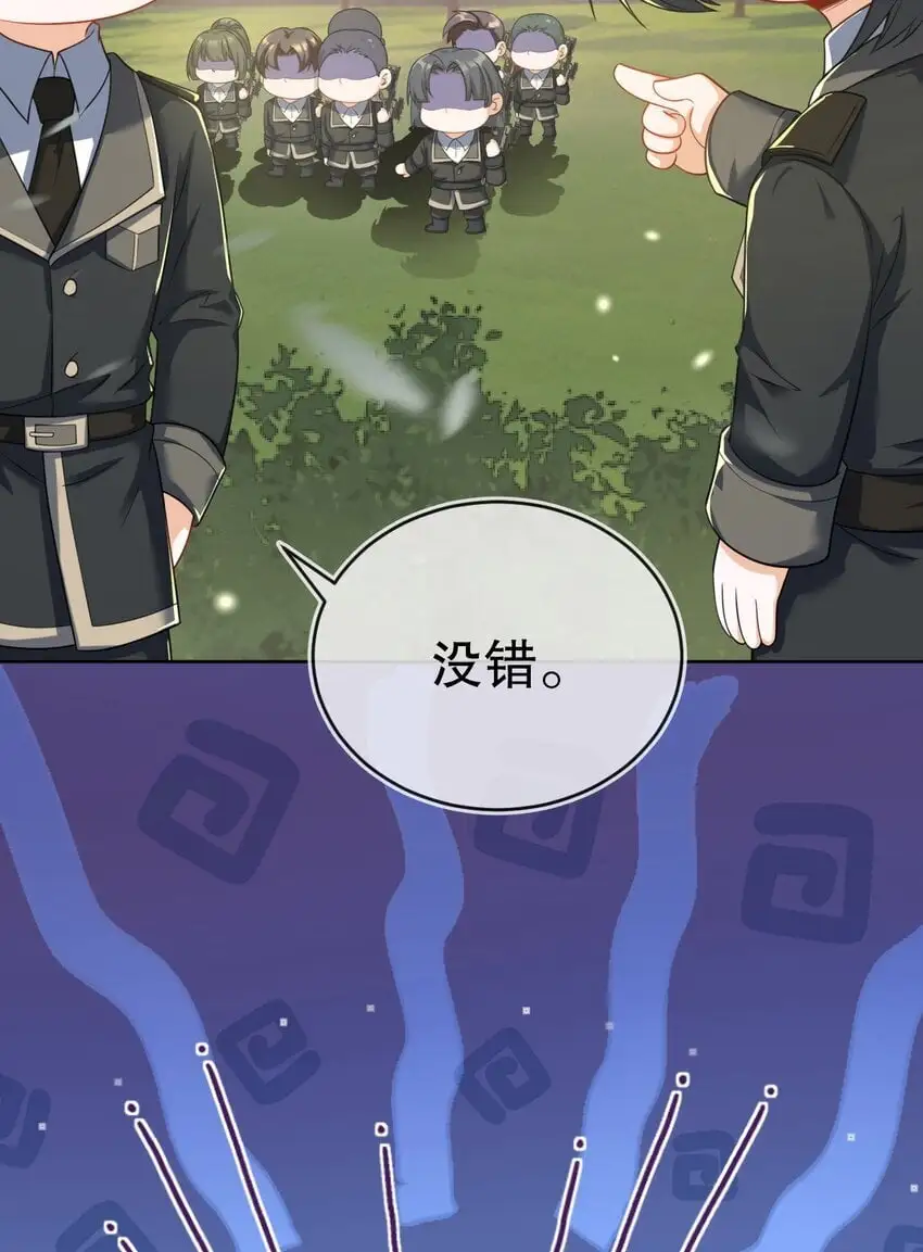 17 别扭的夫妻两人 第68页