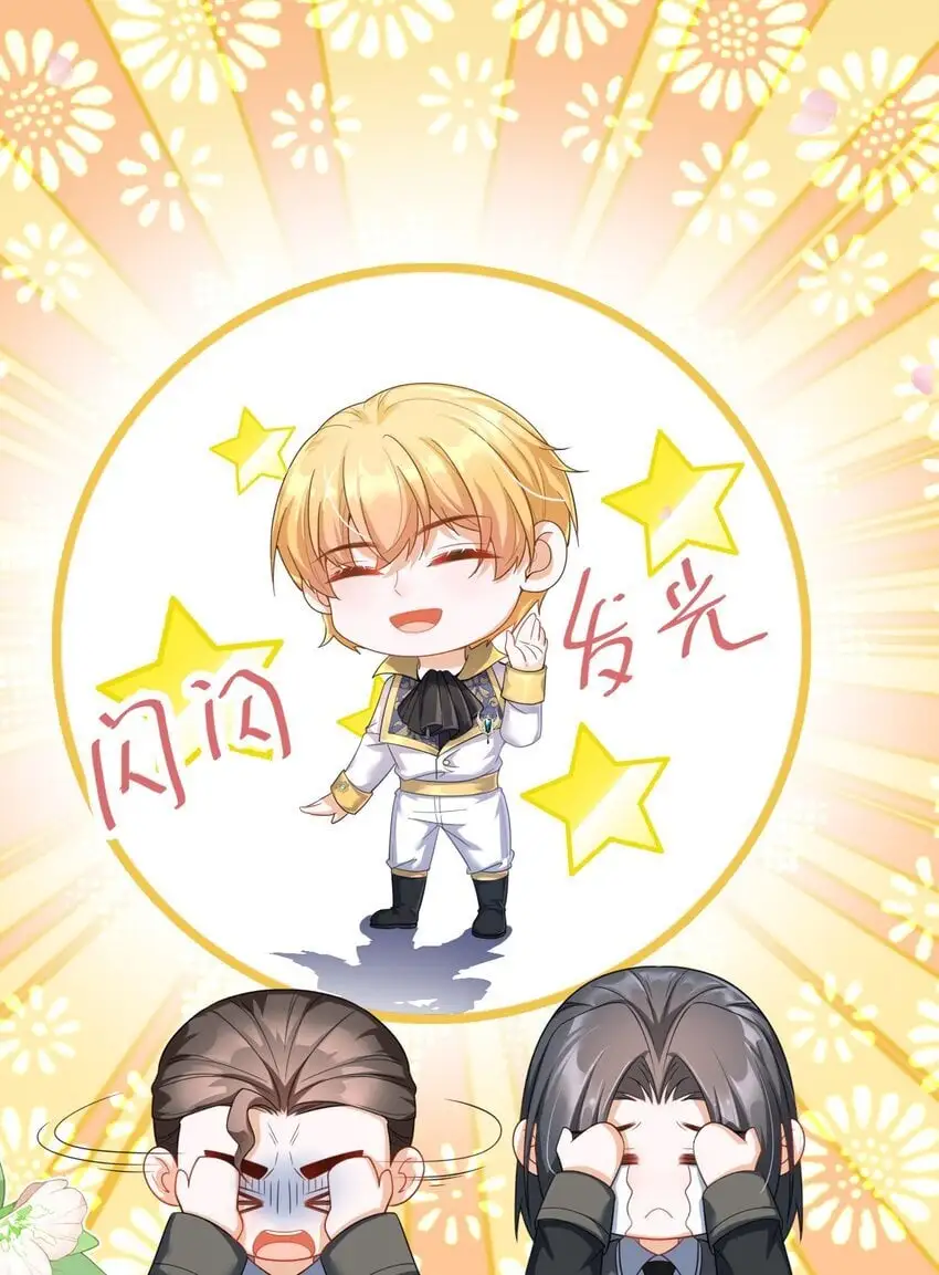 17 别扭的夫妻两人 第71页