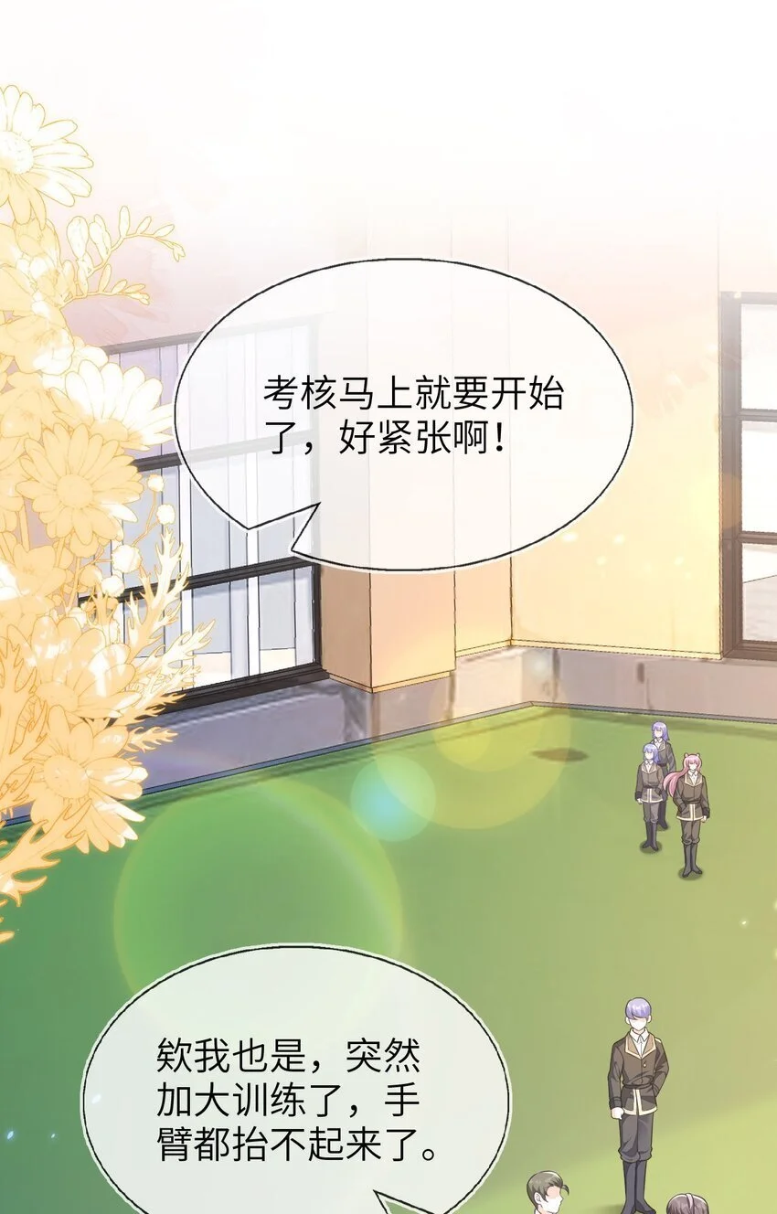 18 她居然这么优秀？ 第3页