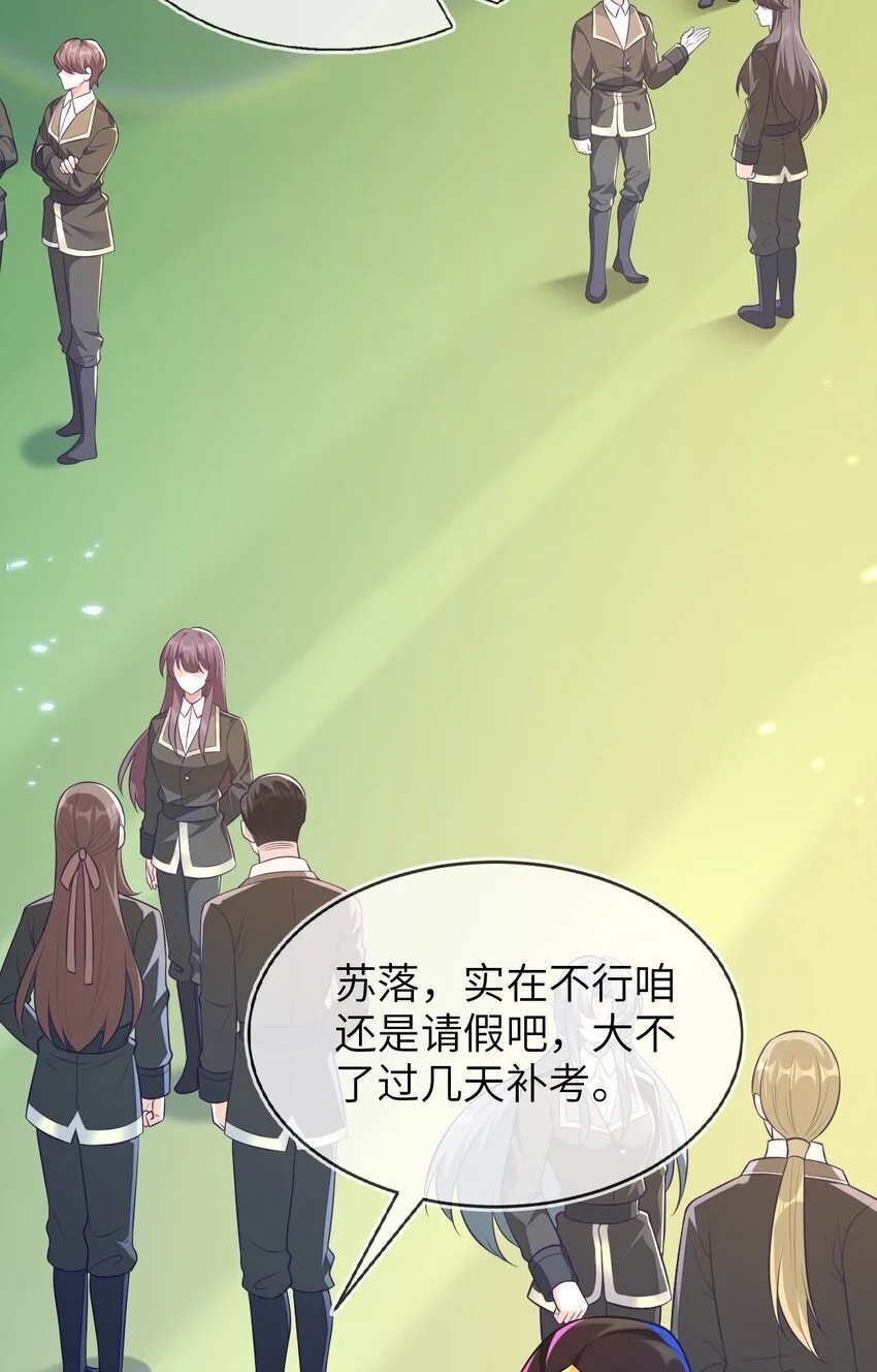 18 她居然这么优秀？ 第4页