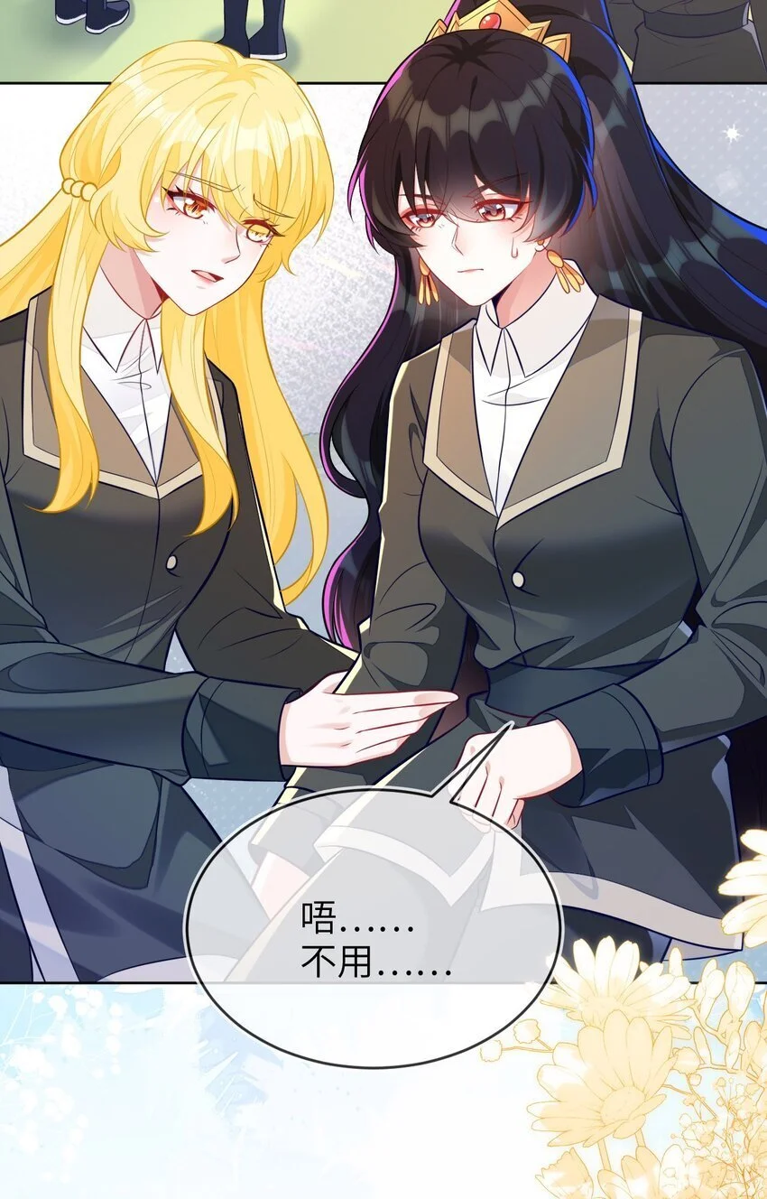 18 她居然这么优秀？ 第5页