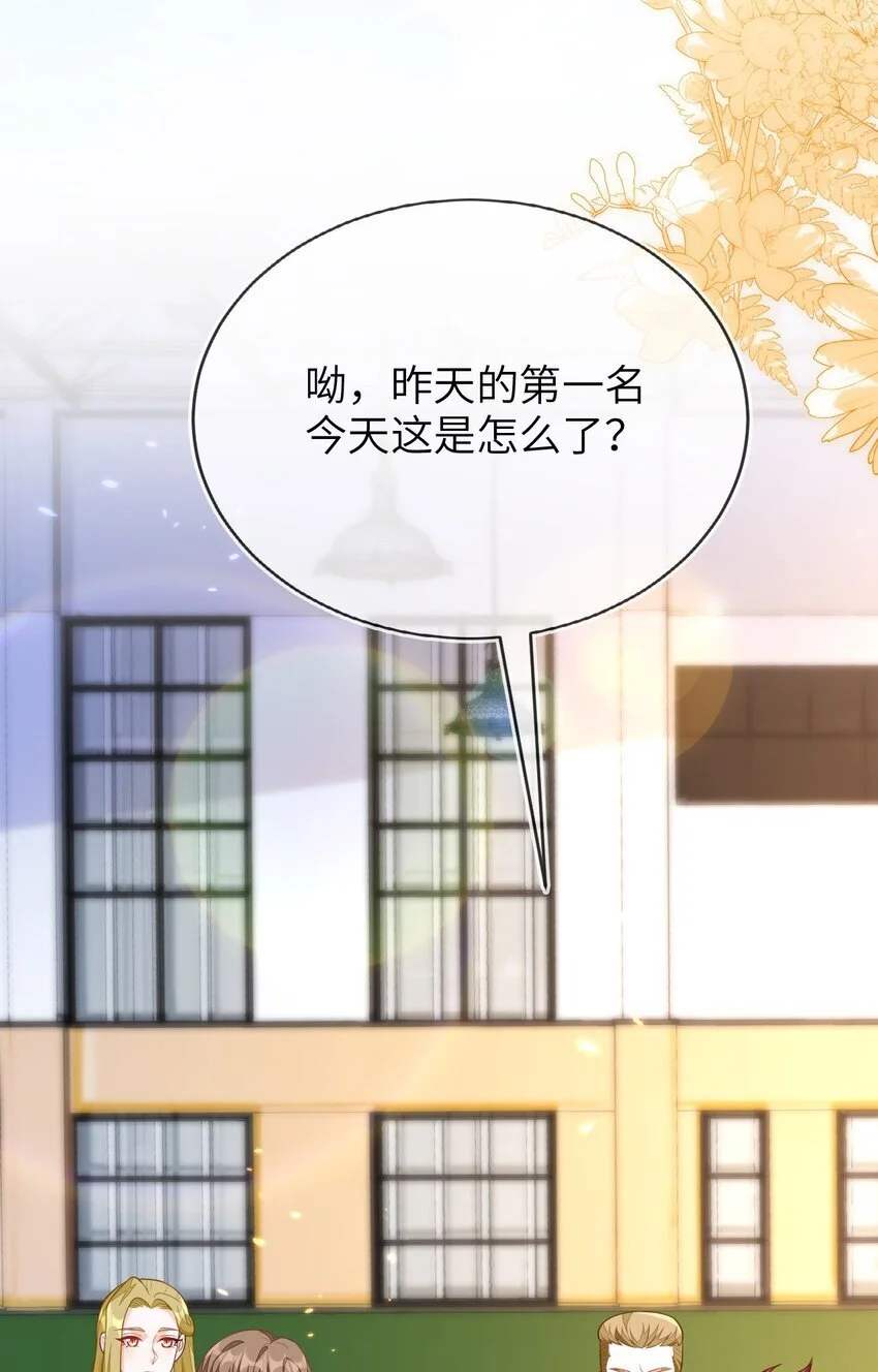 18 她居然这么优秀？ 第6页
