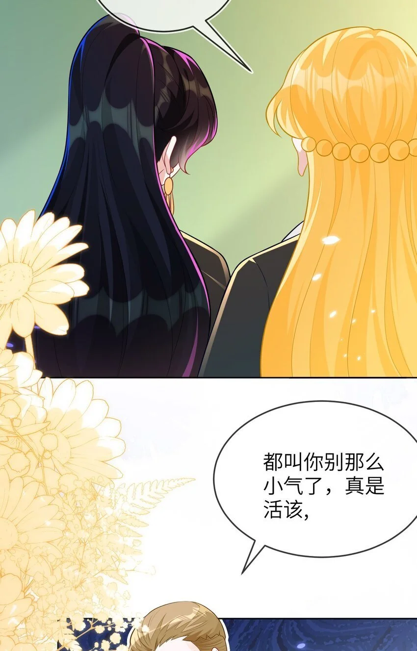 18 她居然这么优秀？ 第8页