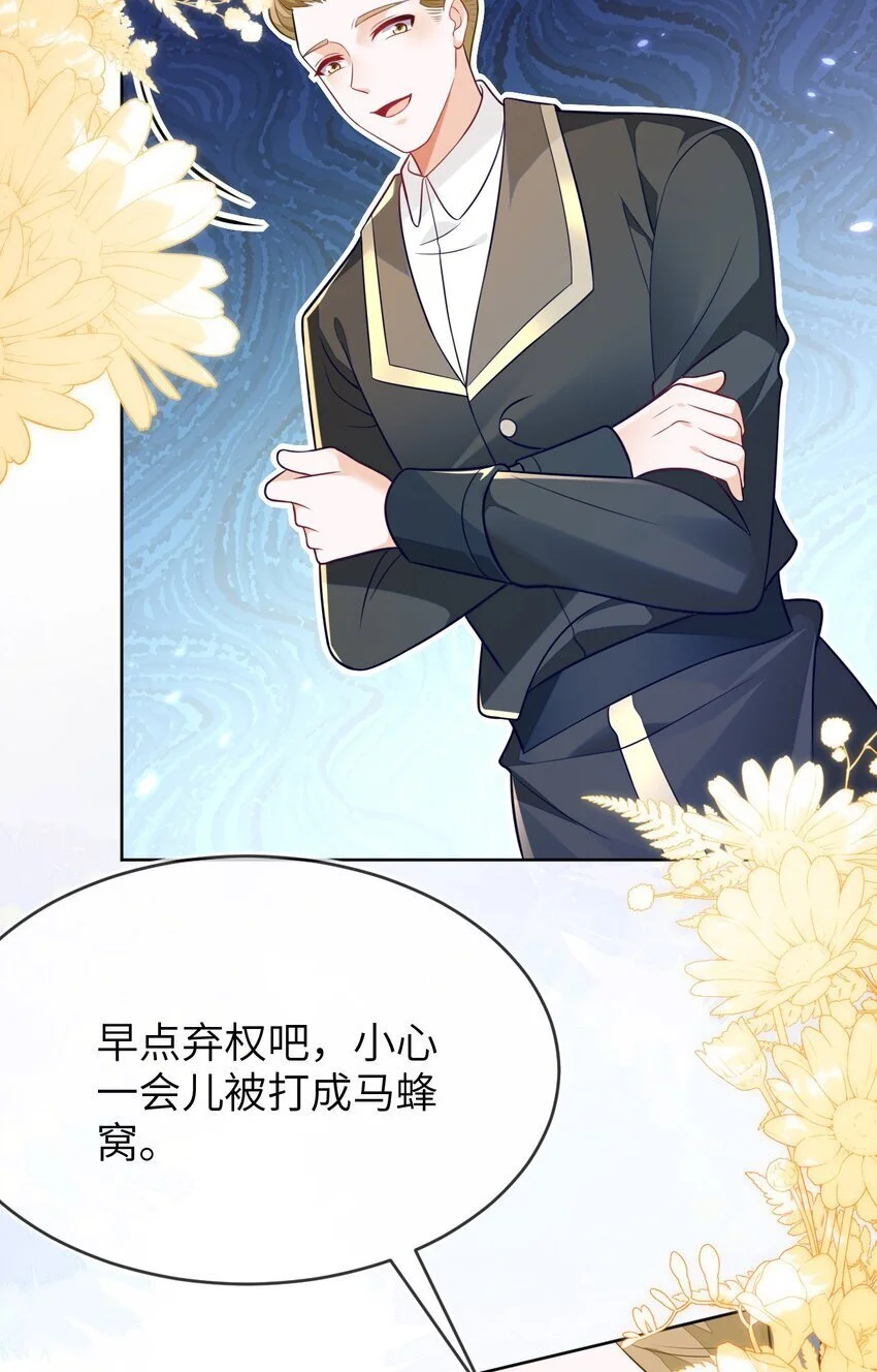 18 她居然这么优秀？ 第9页