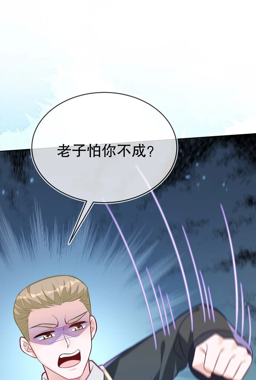 18 她居然这么优秀？ 第13页