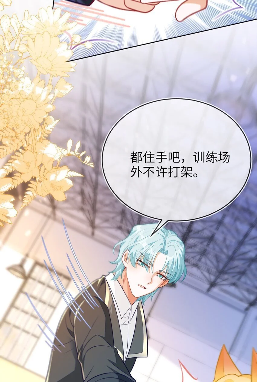 18 她居然这么优秀？ 第15页