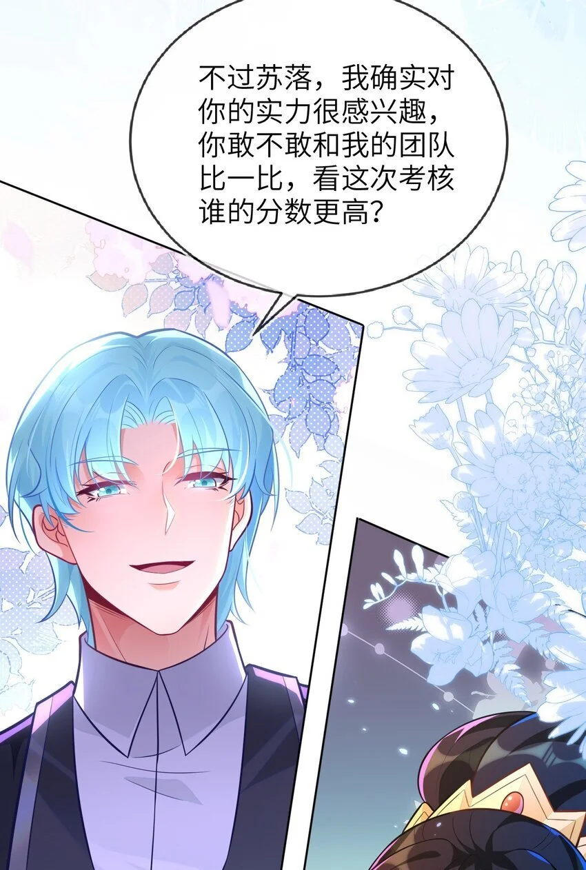 18 她居然这么优秀？ 第17页