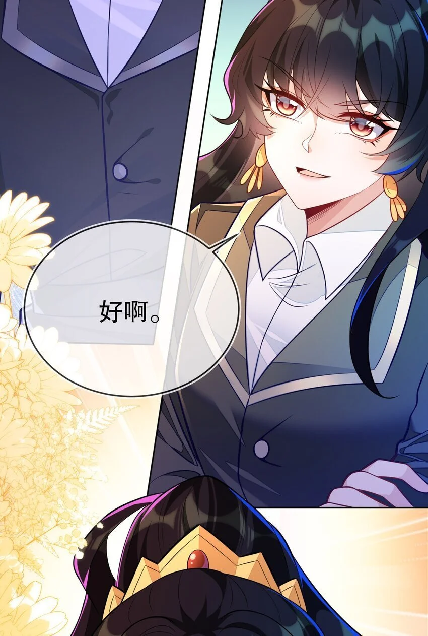 18 她居然这么优秀？ 第18页