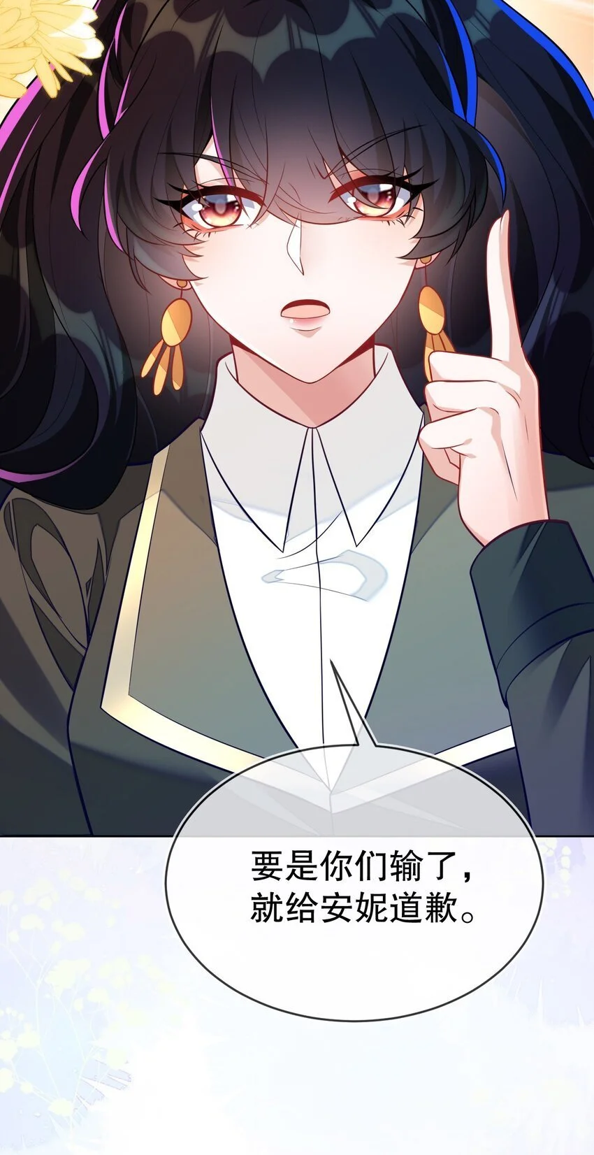 18 她居然这么优秀？ 第19页