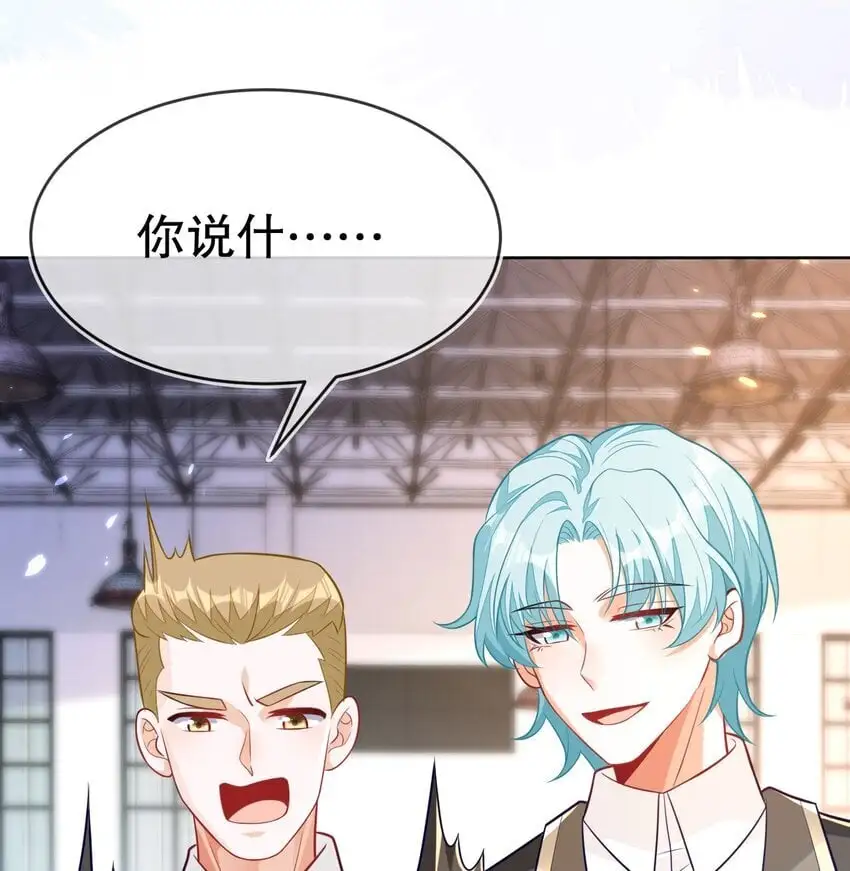 18 她居然这么优秀？ 第20页
