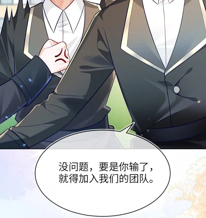 18 她居然这么优秀？ 第21页