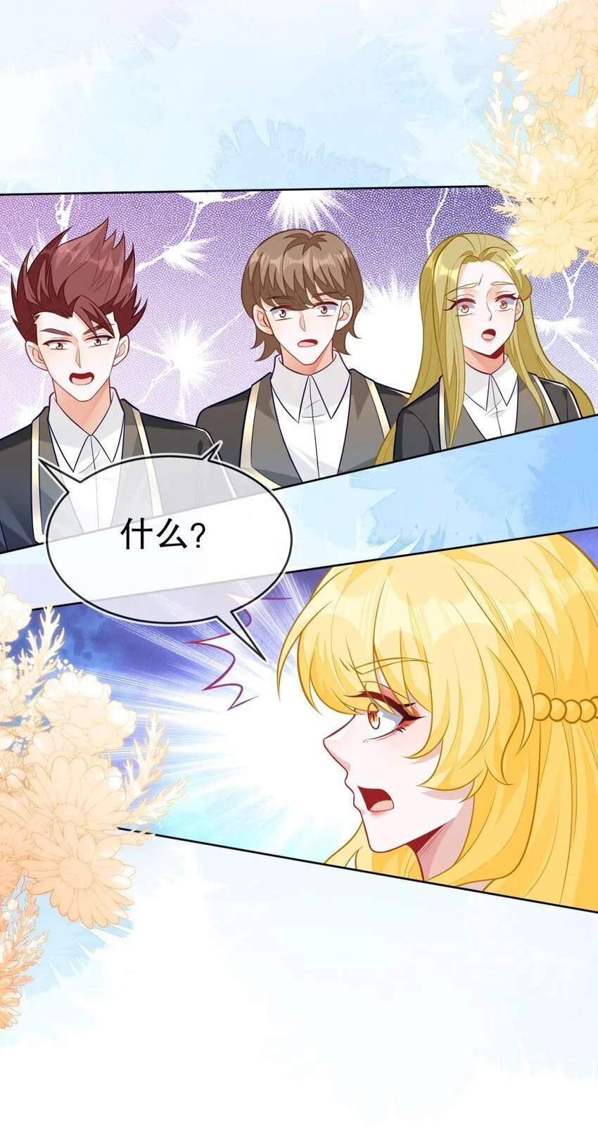 18 她居然这么优秀？ 第22页