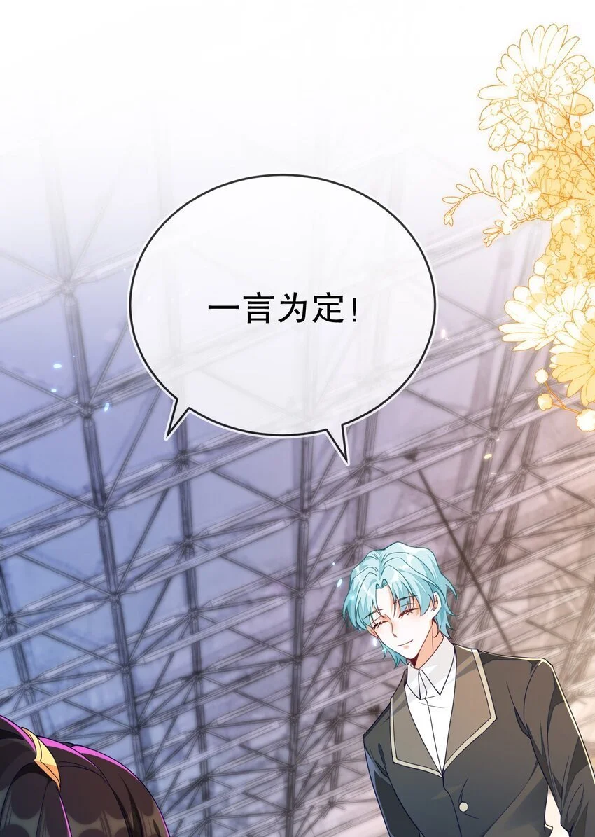 18 她居然这么优秀？ 第23页