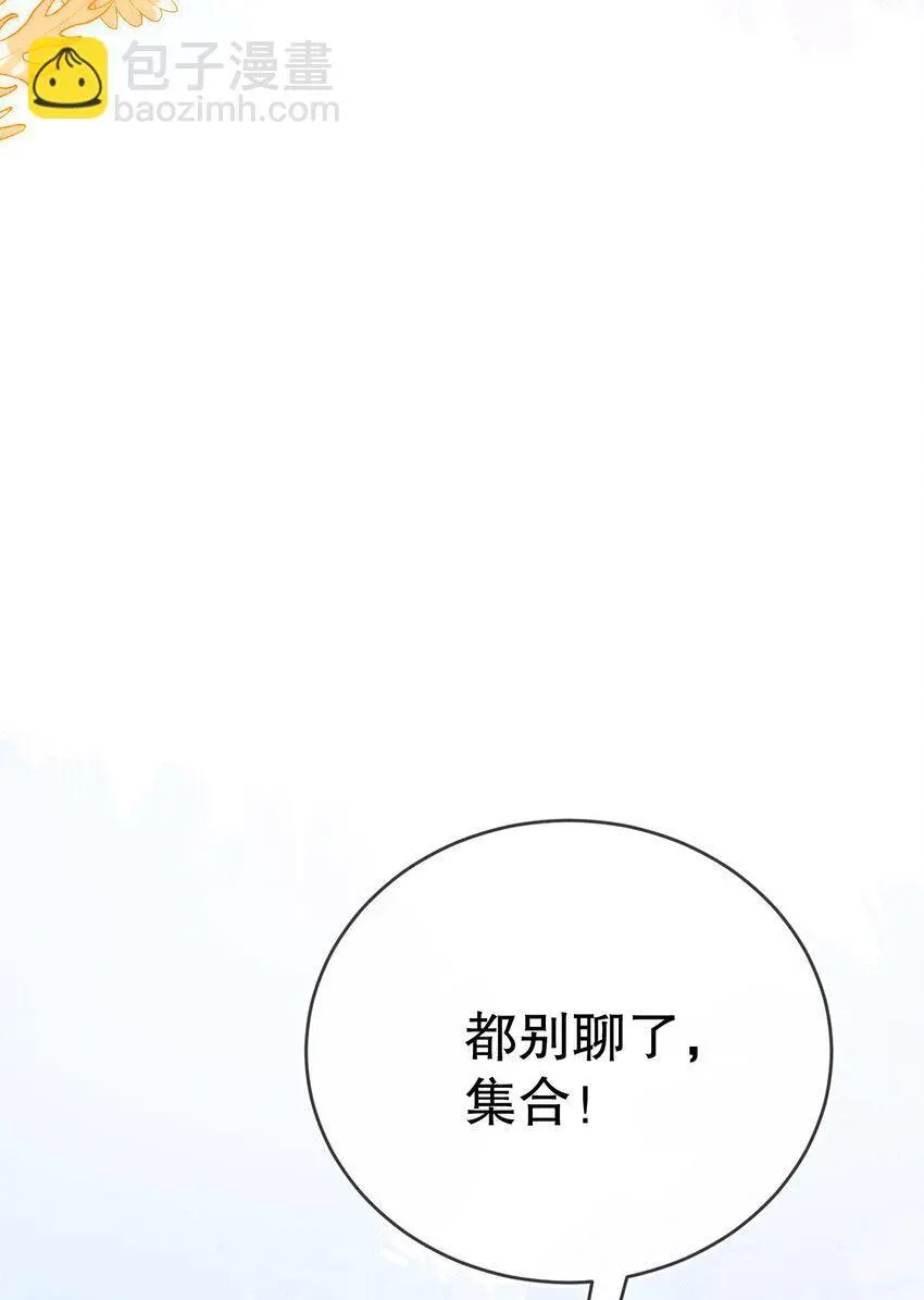 18 她居然这么优秀？ 第25页
