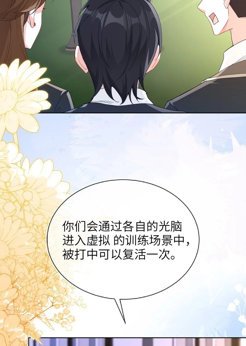 18 她居然这么优秀？ 第27页