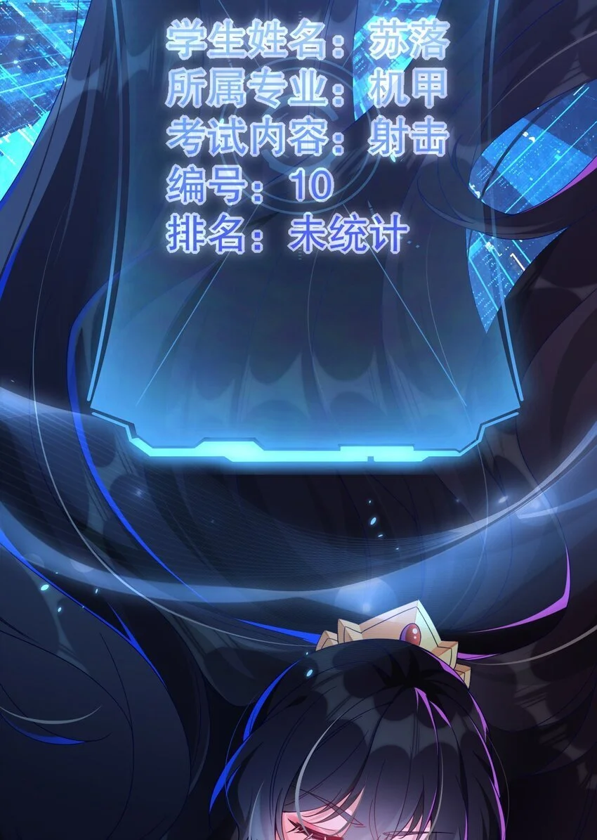 18 她居然这么优秀？ 第31页