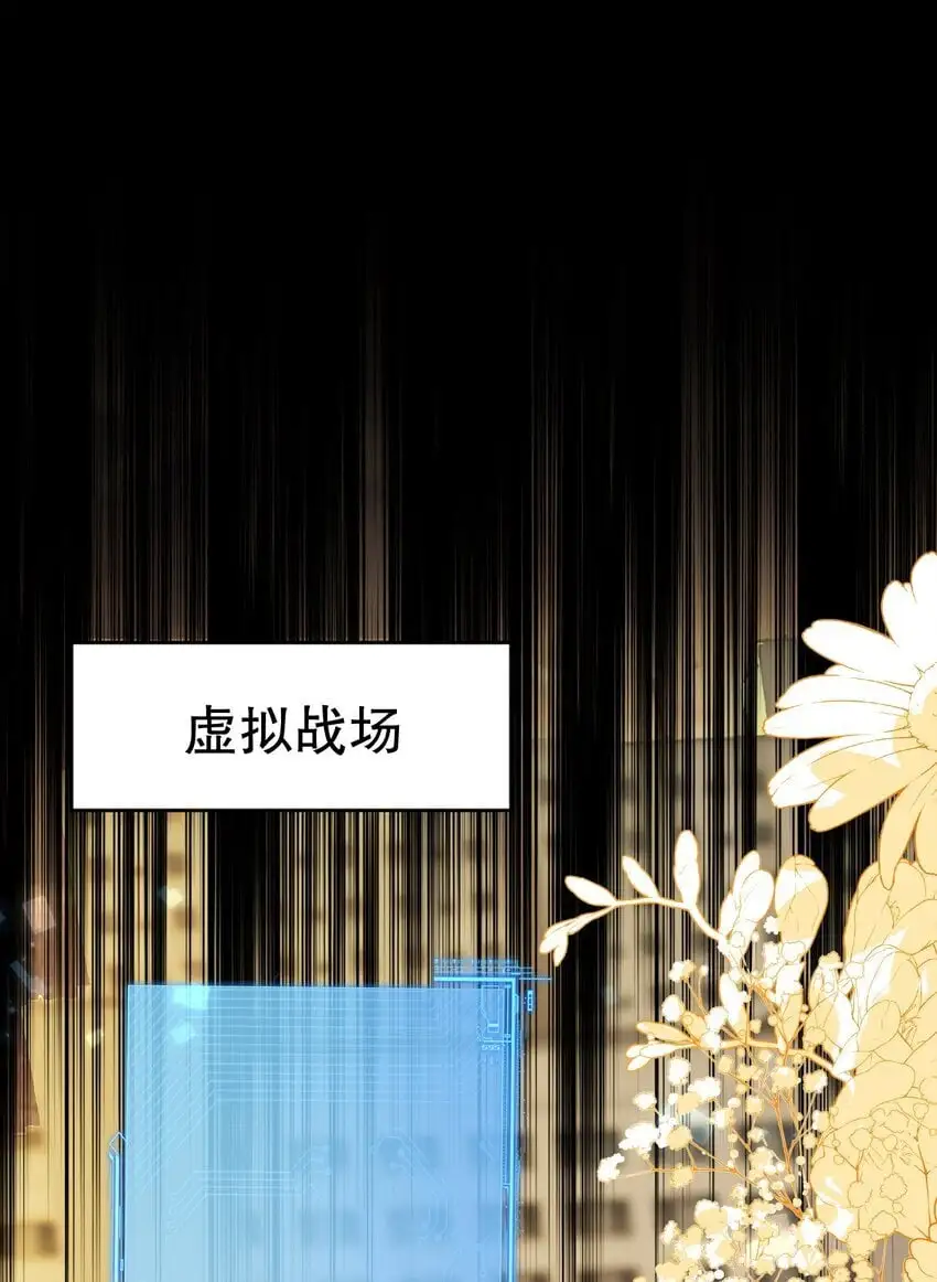 18 她居然这么优秀？ 第33页