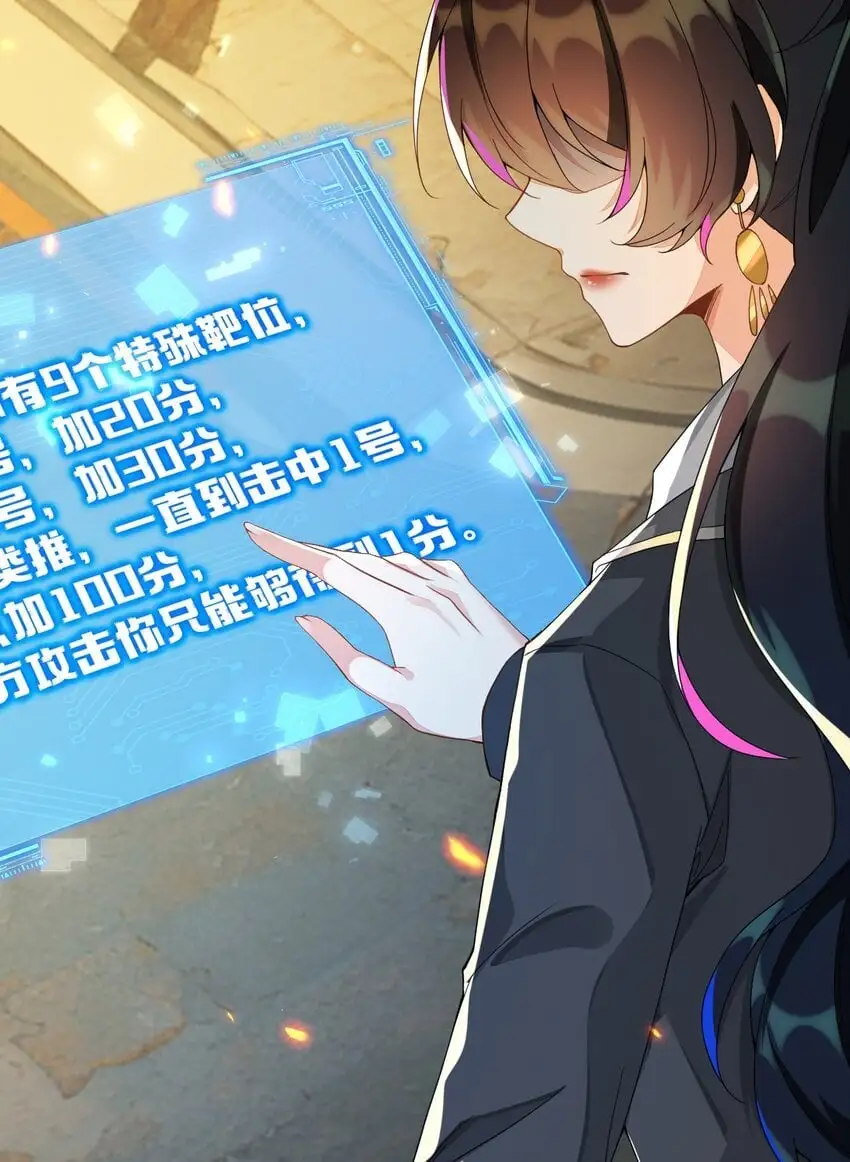 18 她居然这么优秀？ 第37页