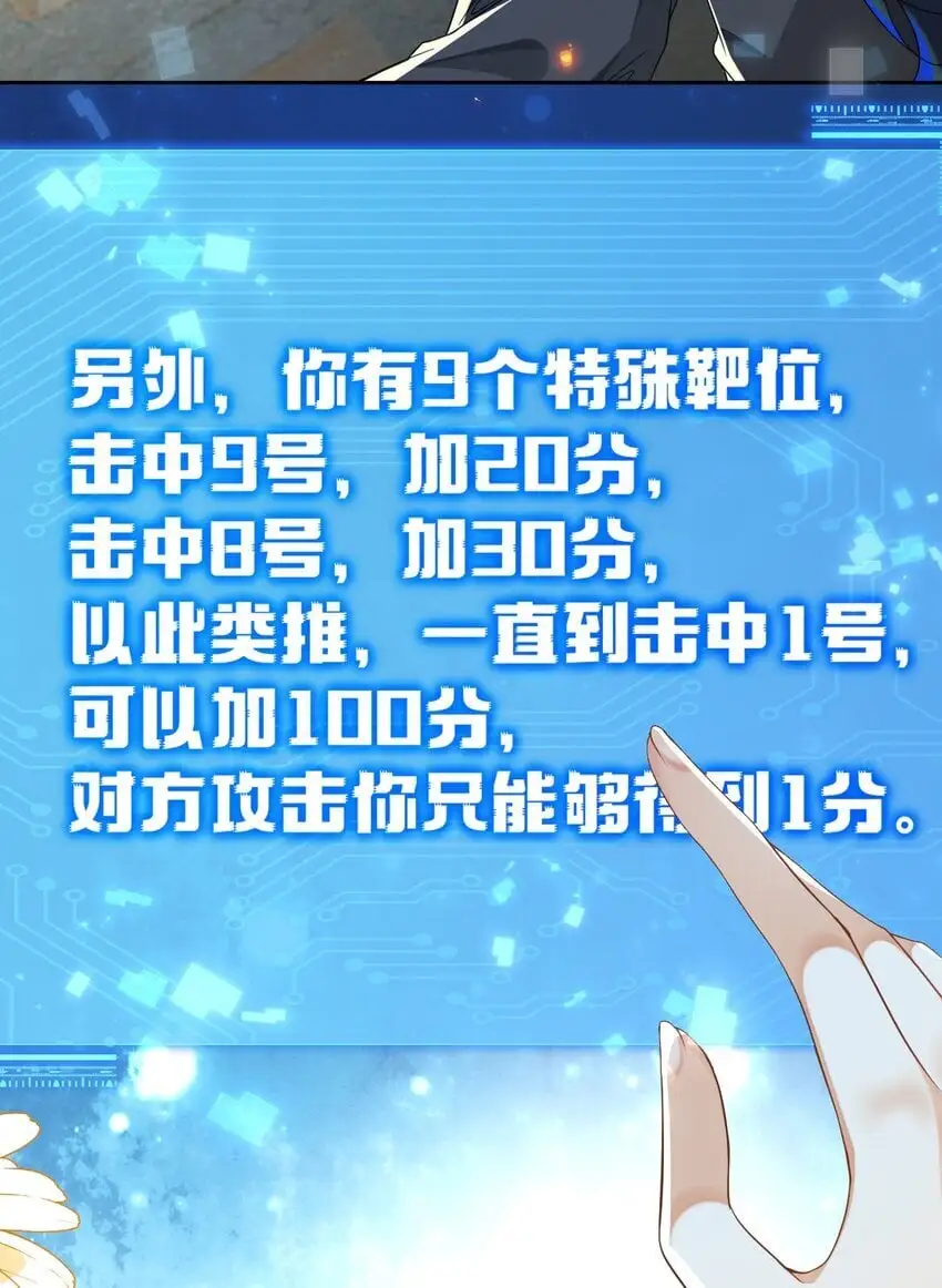 18 她居然这么优秀？ 第38页