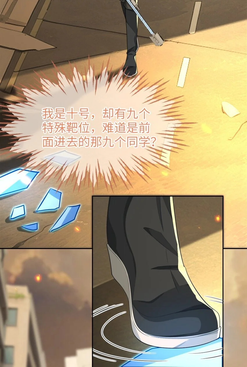 18 她居然这么优秀？ 第46页