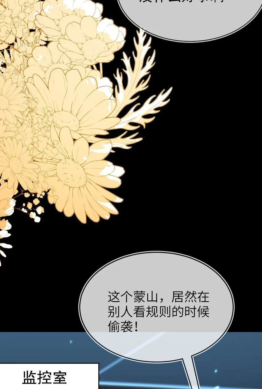 18 她居然这么优秀？ 第48页