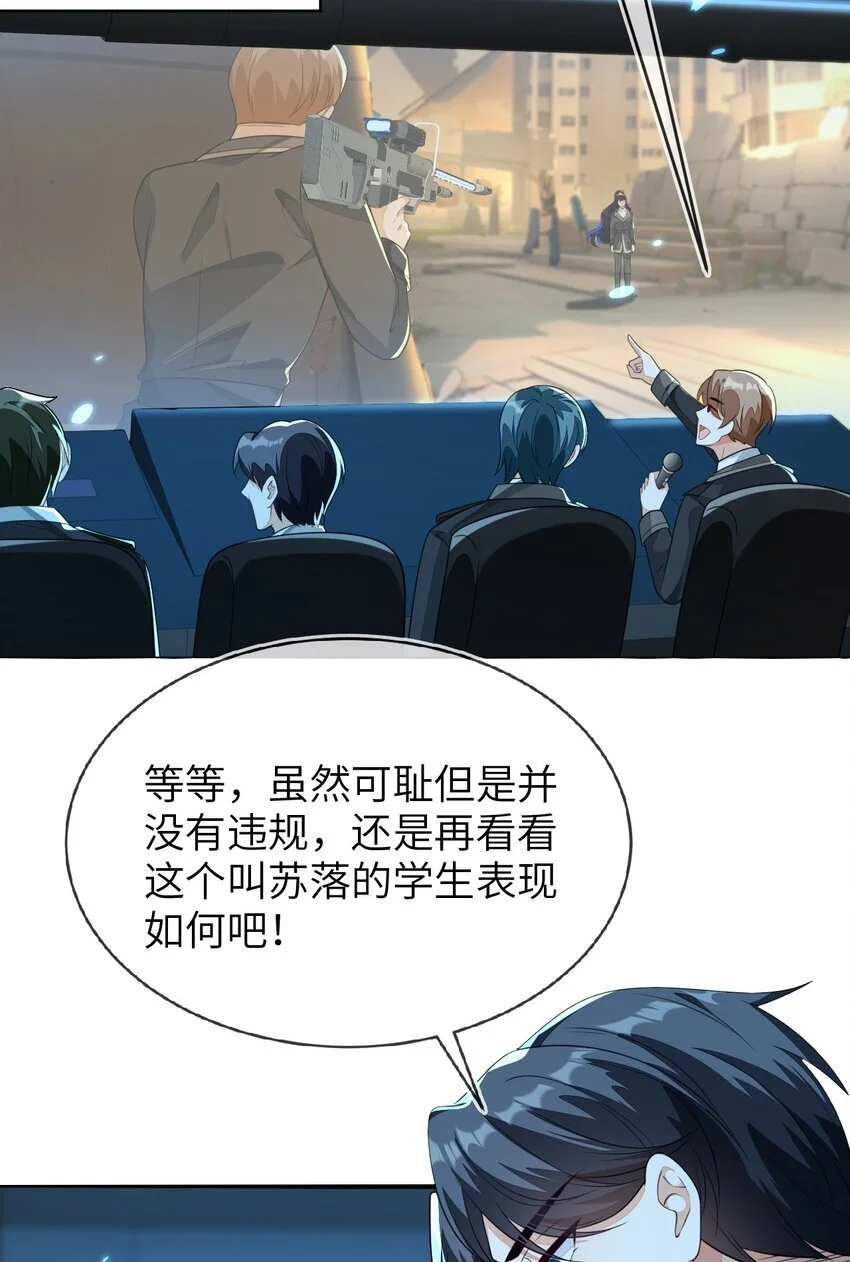 18 她居然这么优秀？ 第49页