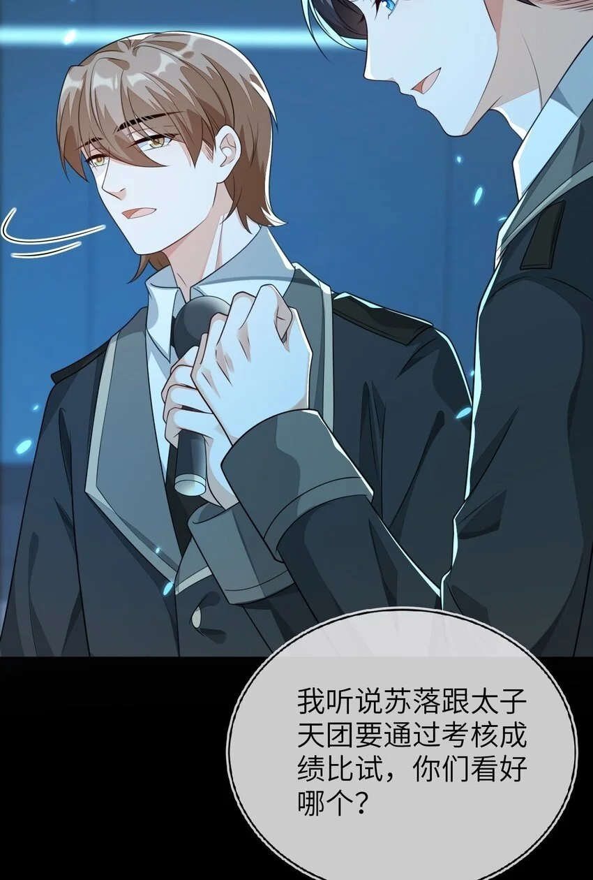 18 她居然这么优秀？ 第50页