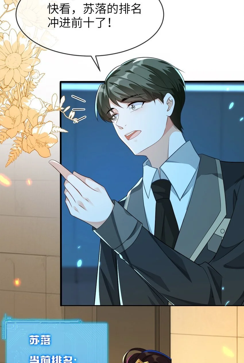 18 她居然这么优秀？ 第53页